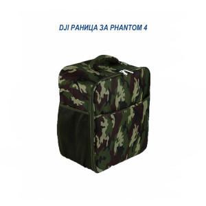 DJI Phantom 4 - Раница